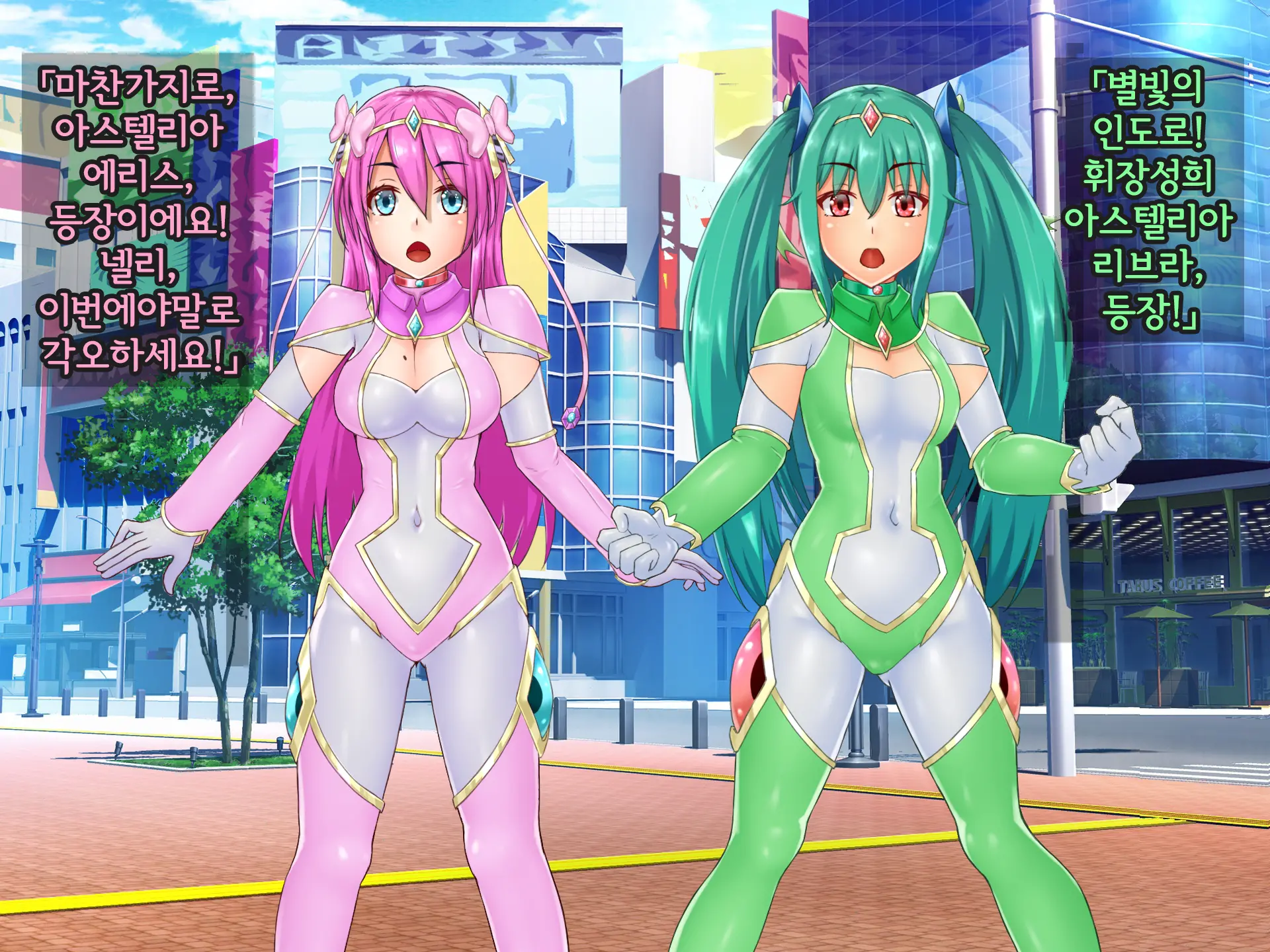 Kisou Seiki Asteria Etsugoku No Kisou Zecchou | 휘장성희 아스텔리아